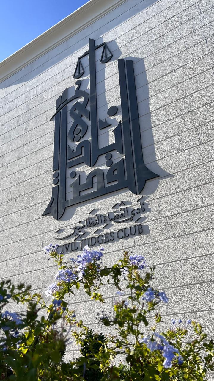 الجناح رقم 9